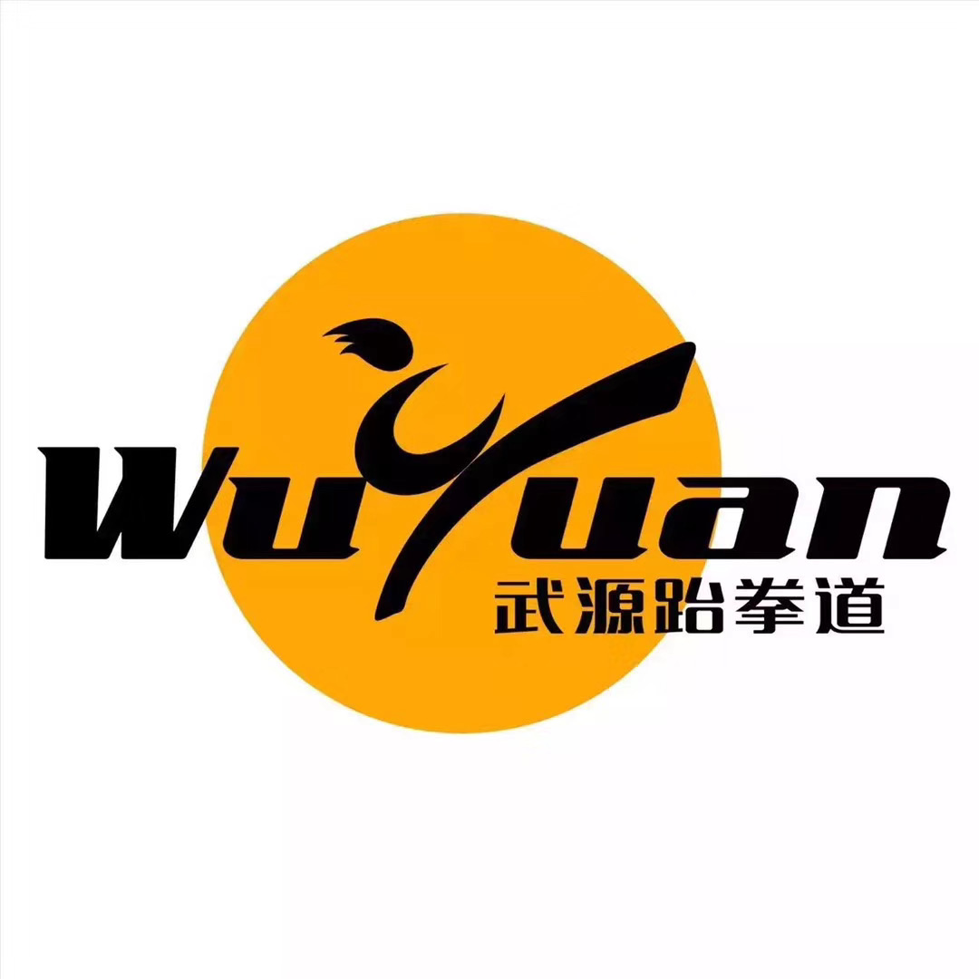 常州武源跆拳道培训有限公司
