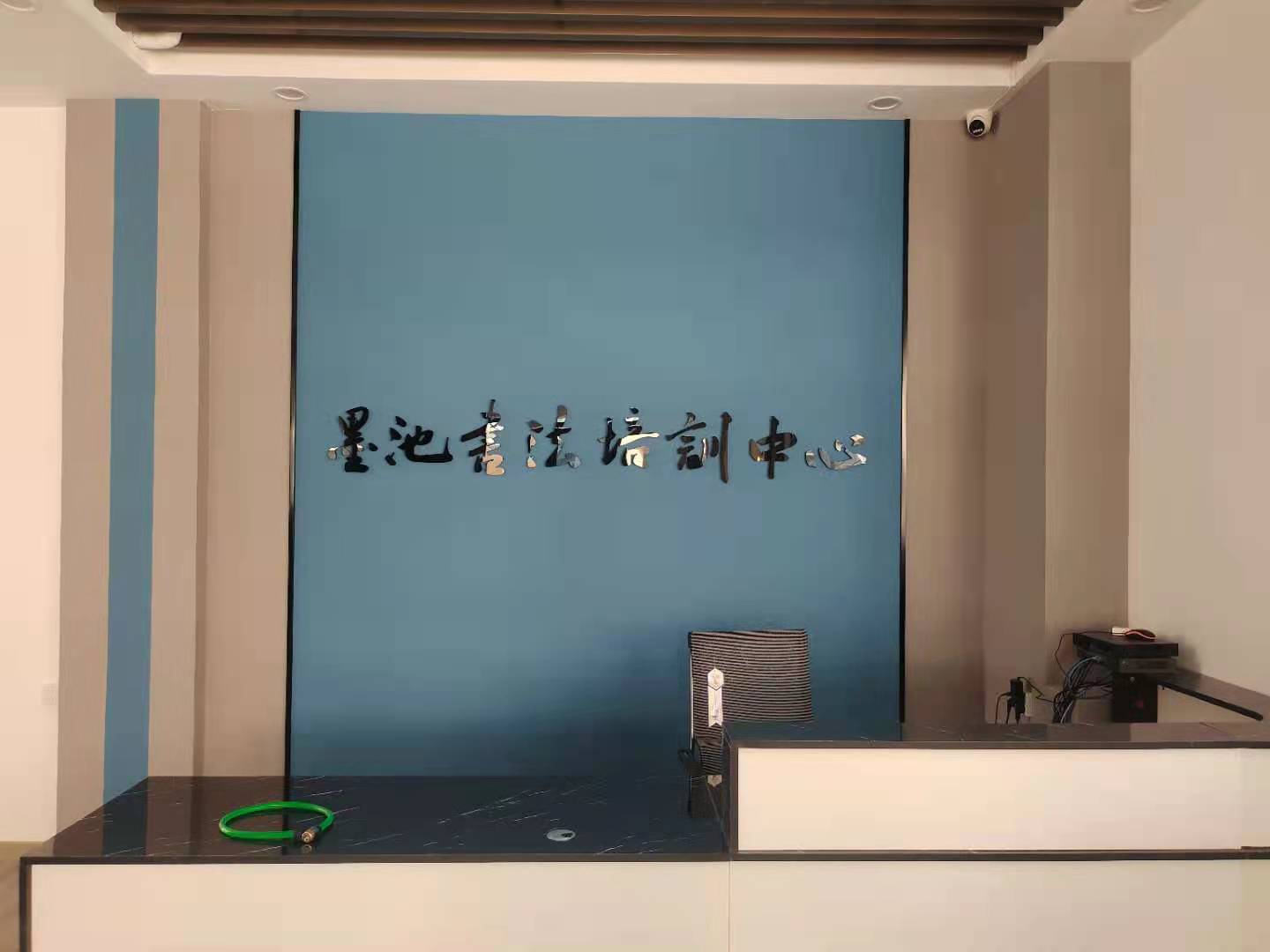 杞县墨池书画培训中心