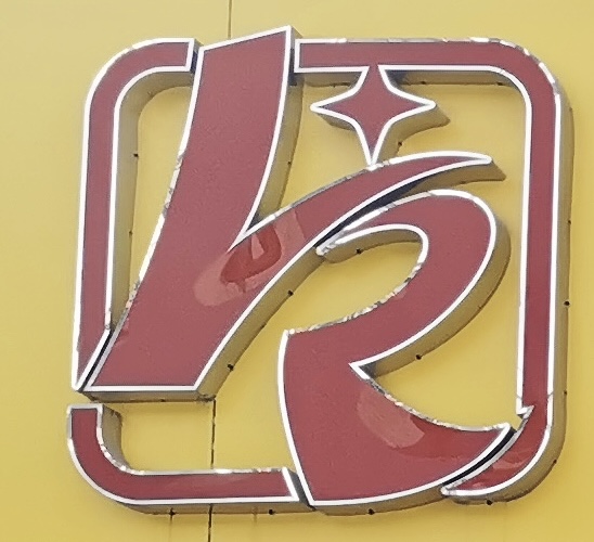 信阳市淮滨县隆仁艺术培训中心有限公司