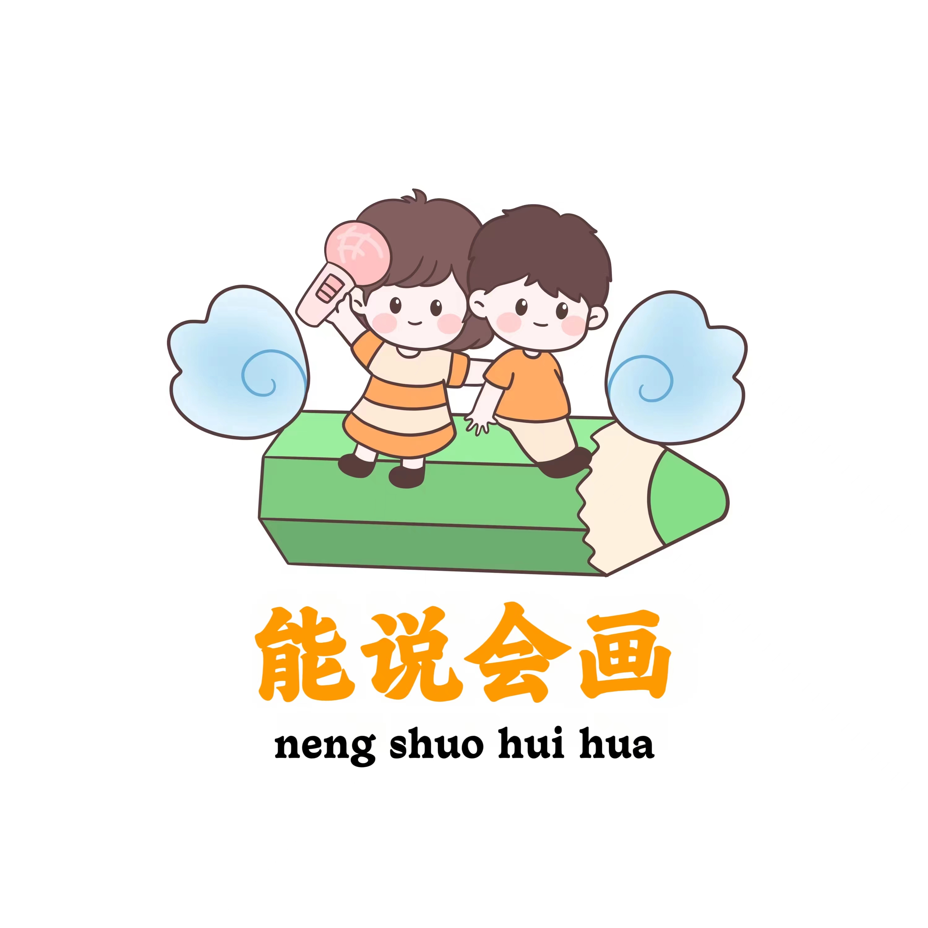 滕州能说会画文化艺术培训学校有限公司