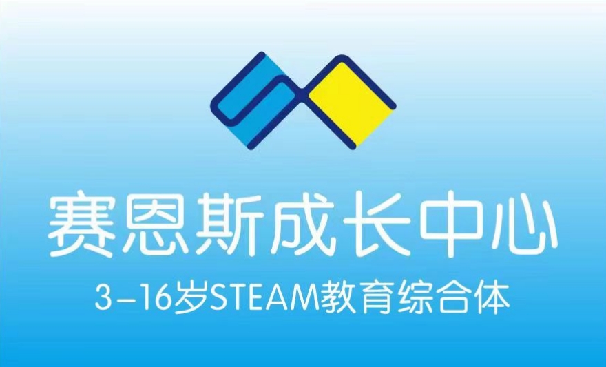 广州市花都区赛恩斯培训中心有限公司