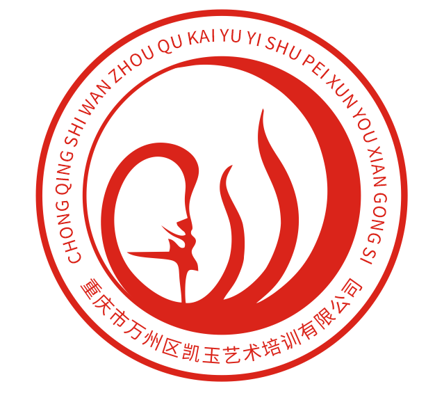 重庆市万州区凯玉艺术培训有限公司