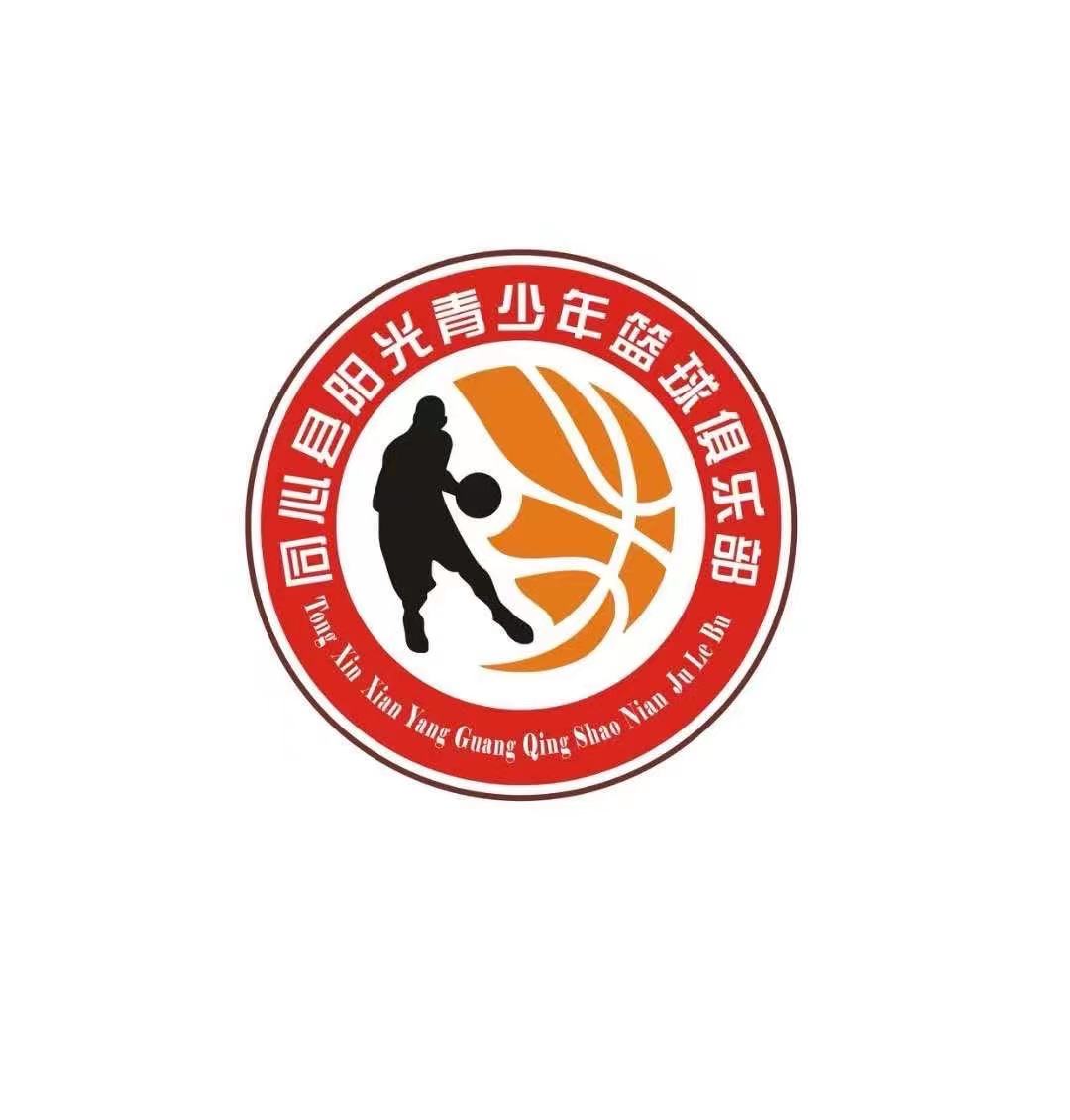 同心县扬光篮球运动俱乐部