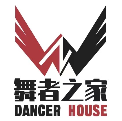 贵溪市舞者之家艺术培训有限公司