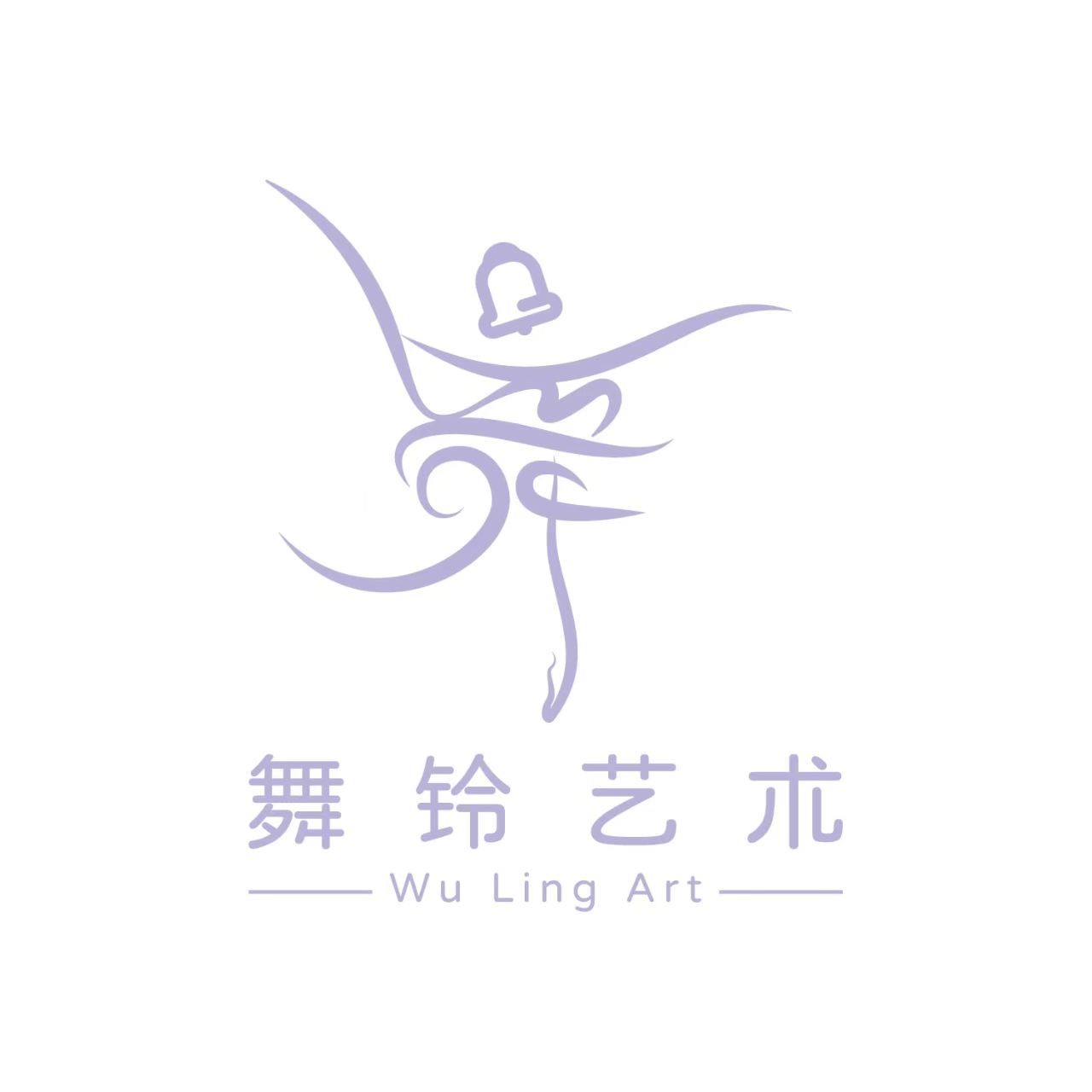 黄山市舞铃文化传媒有限公司