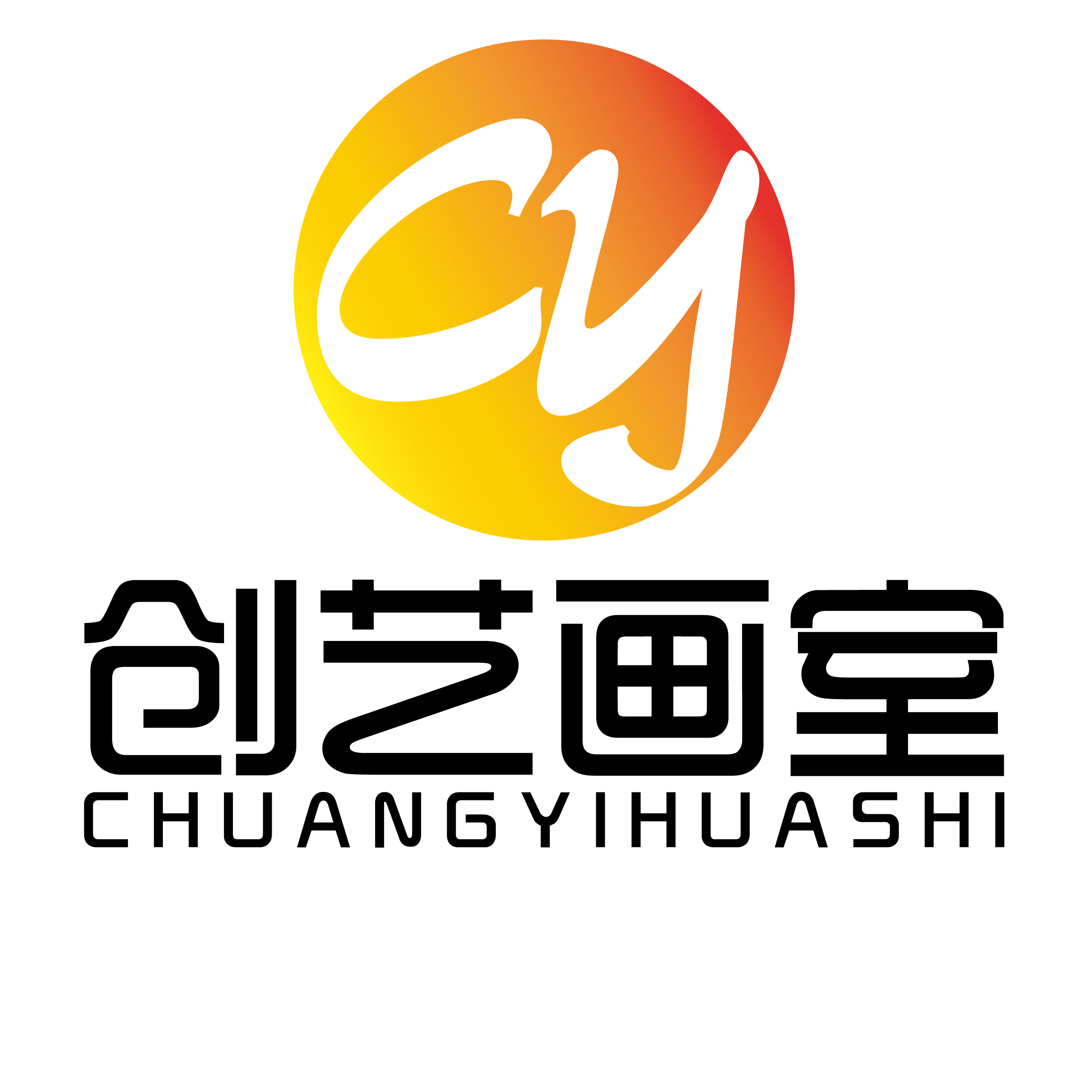 白山创艺美术文化艺术培训有限公司