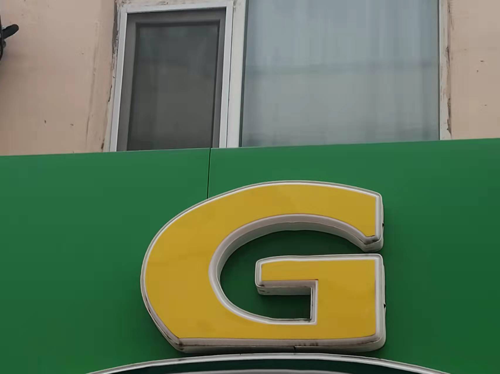 伊通满族自治县领航文化艺术培训有限公司