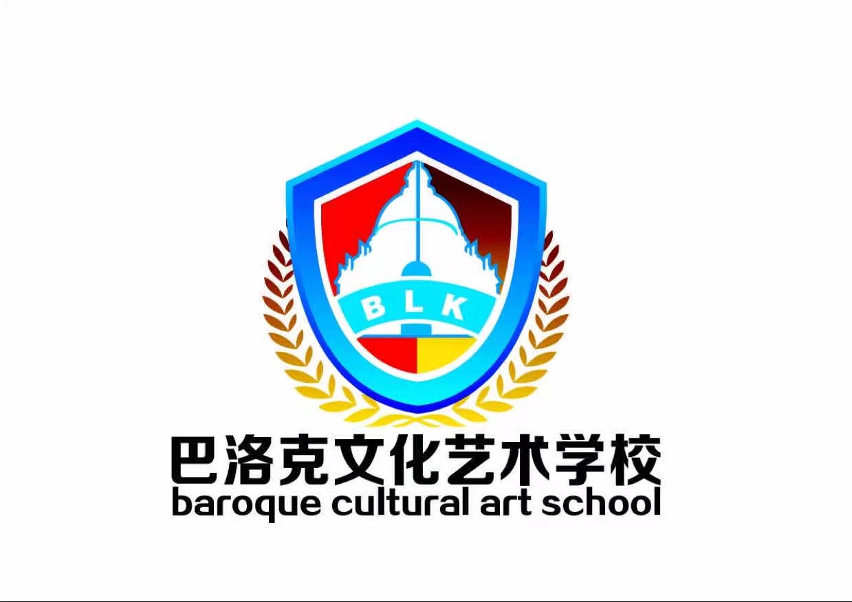 济南市高新区巴洛克艺术培训学校有限公司