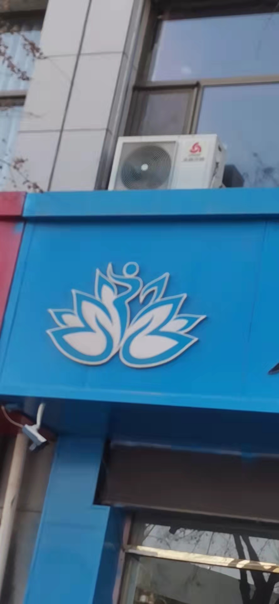 盐池县启韵艺术培训有限公司