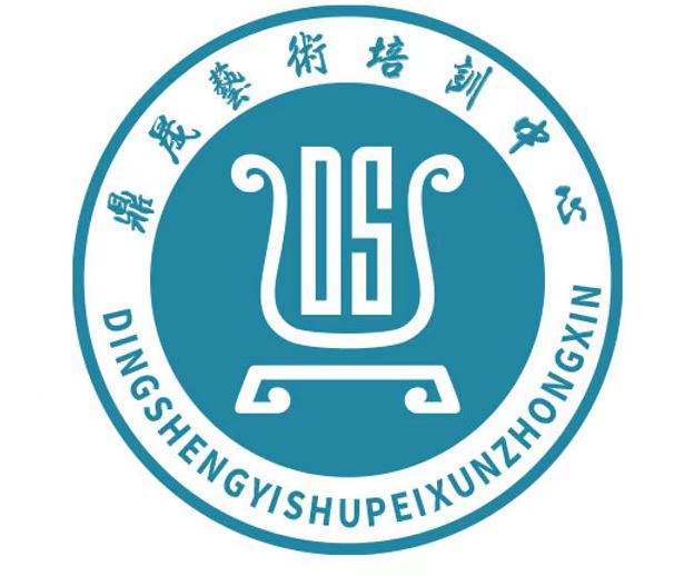 南昌高新技术产业开发区鼎晟艺术培训中心有限公司