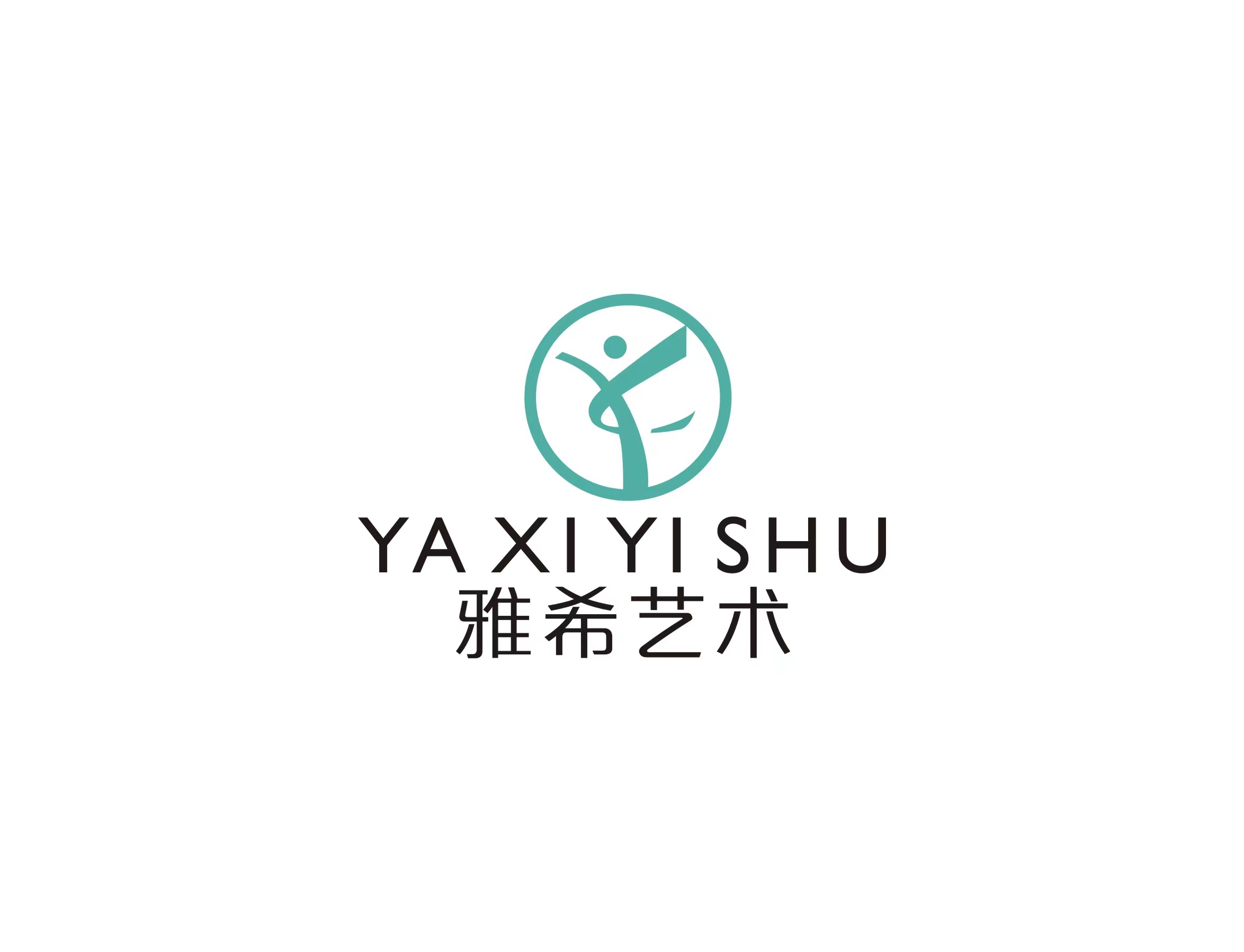 广汉雅希艺术培训有限公司