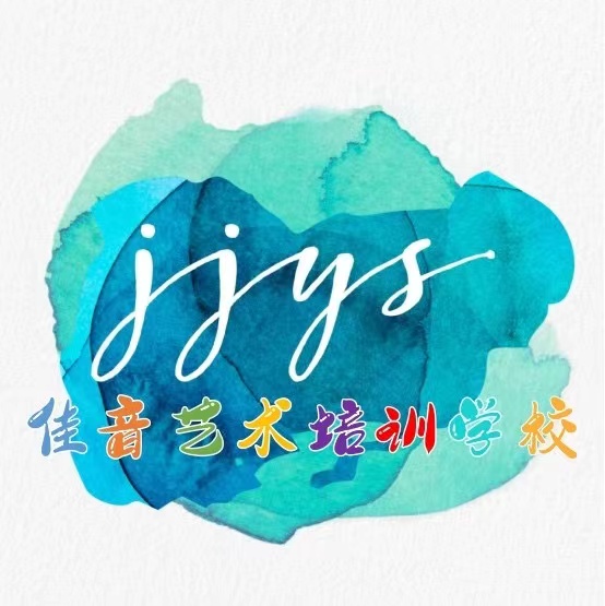天津市东丽区佳音佳艺术培训学校有限公司