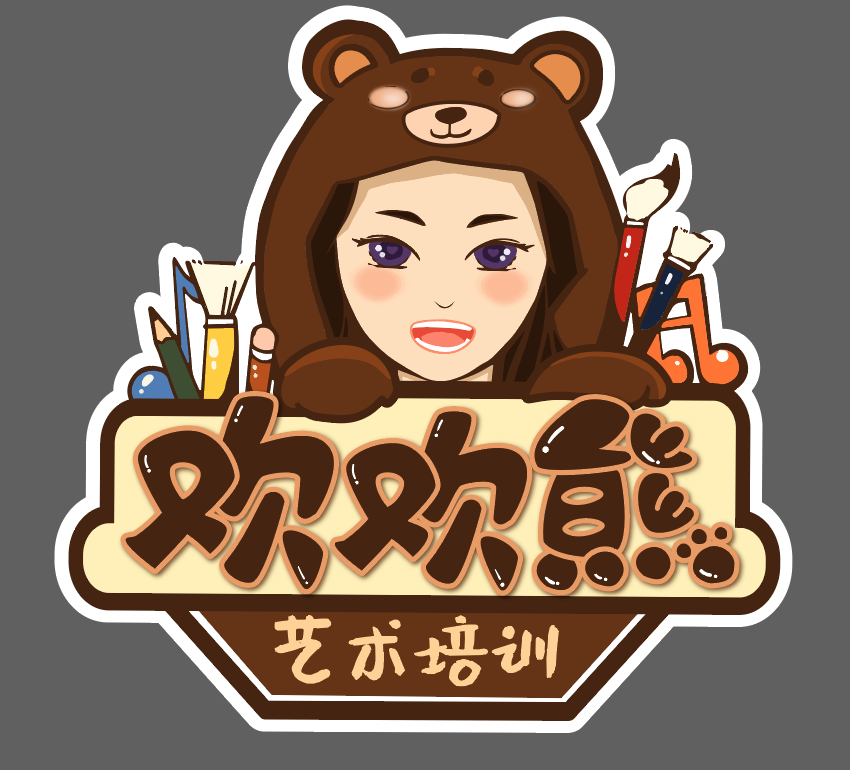 南宁市欢欢熊艺术培训有限公司