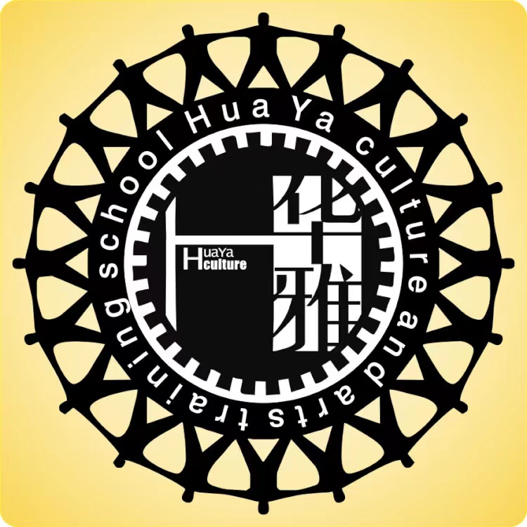 慈利县华雅文化艺术培训学校有限责任公司