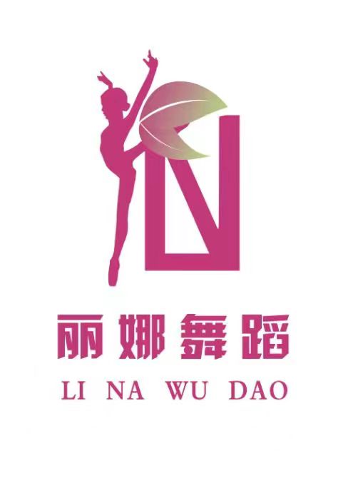 扎兰屯市丽娜舞蹈艺术培训有限公司