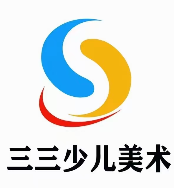 兴仁市三三艺术培训有限公司
