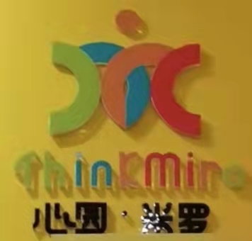 东莞市虎门米米熊培训中心有限公司