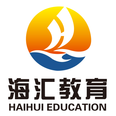 海汇教育培训学校（天津）有限公司