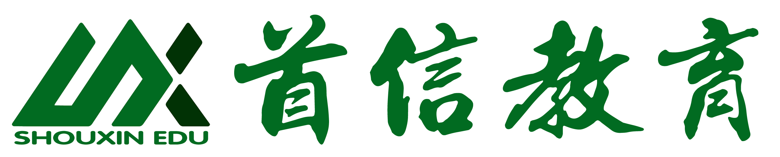 福清首信教育培训中心有限责任公司