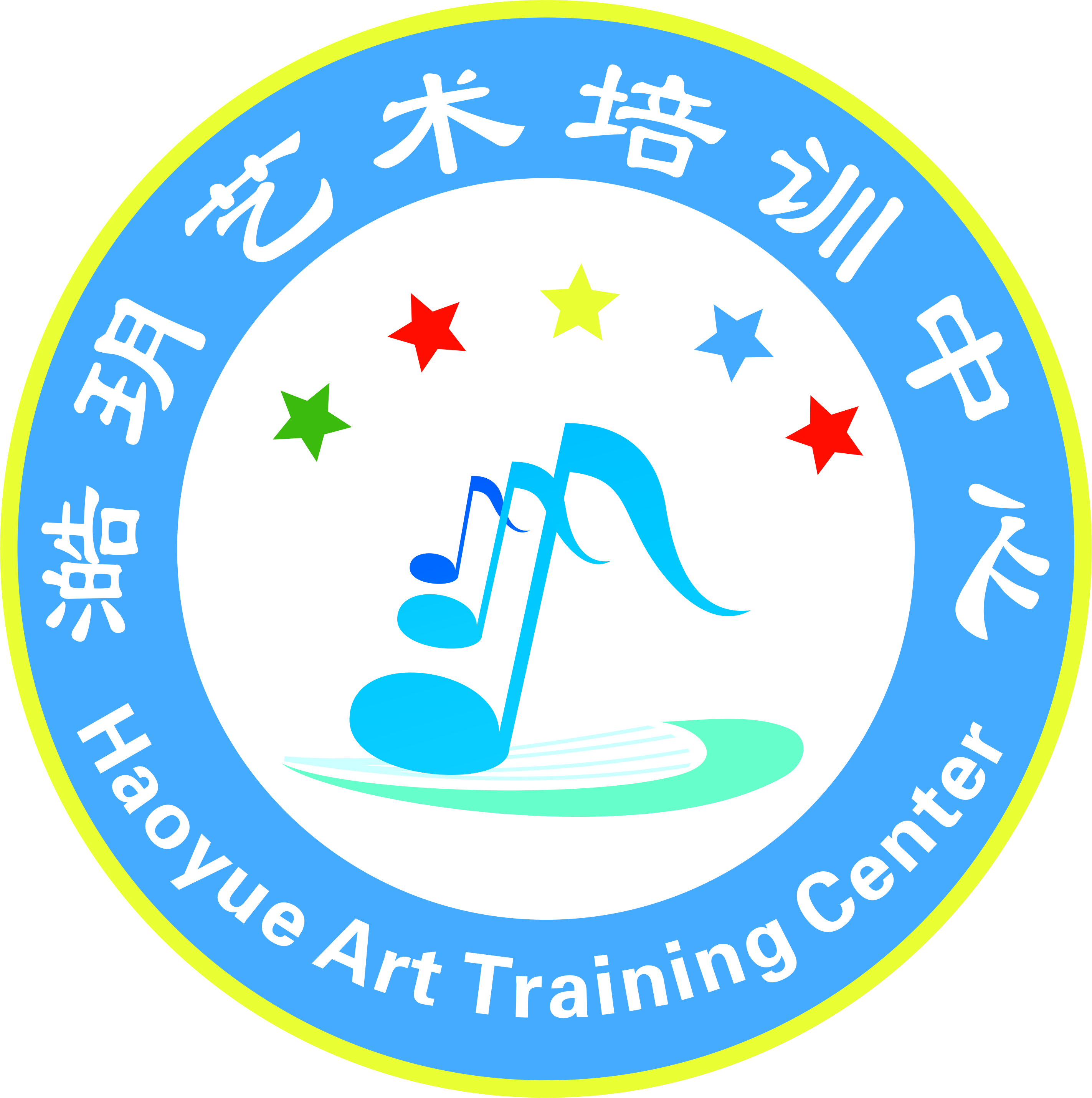 中山市澔玥艺术培训中心有限公司