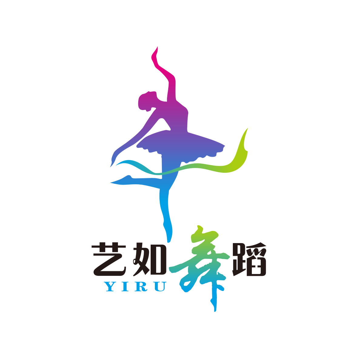 新余市艺如舞蹈培训中心有限公司