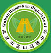 武汉市洪山高级中学