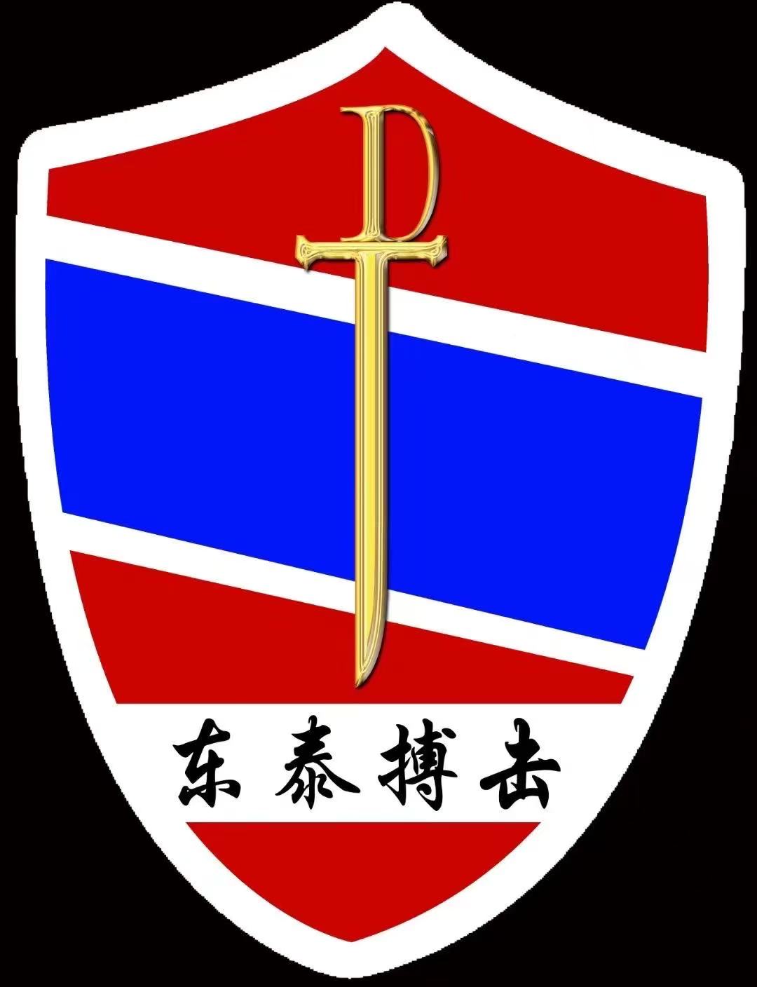 东宁市东跆搏击培训有限公司