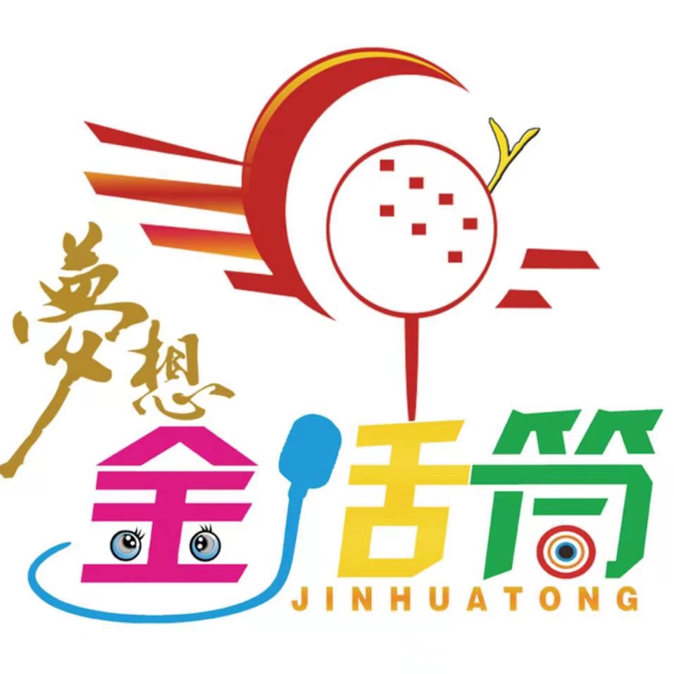 涿州市梦想金话筒艺术培训学校有限公司