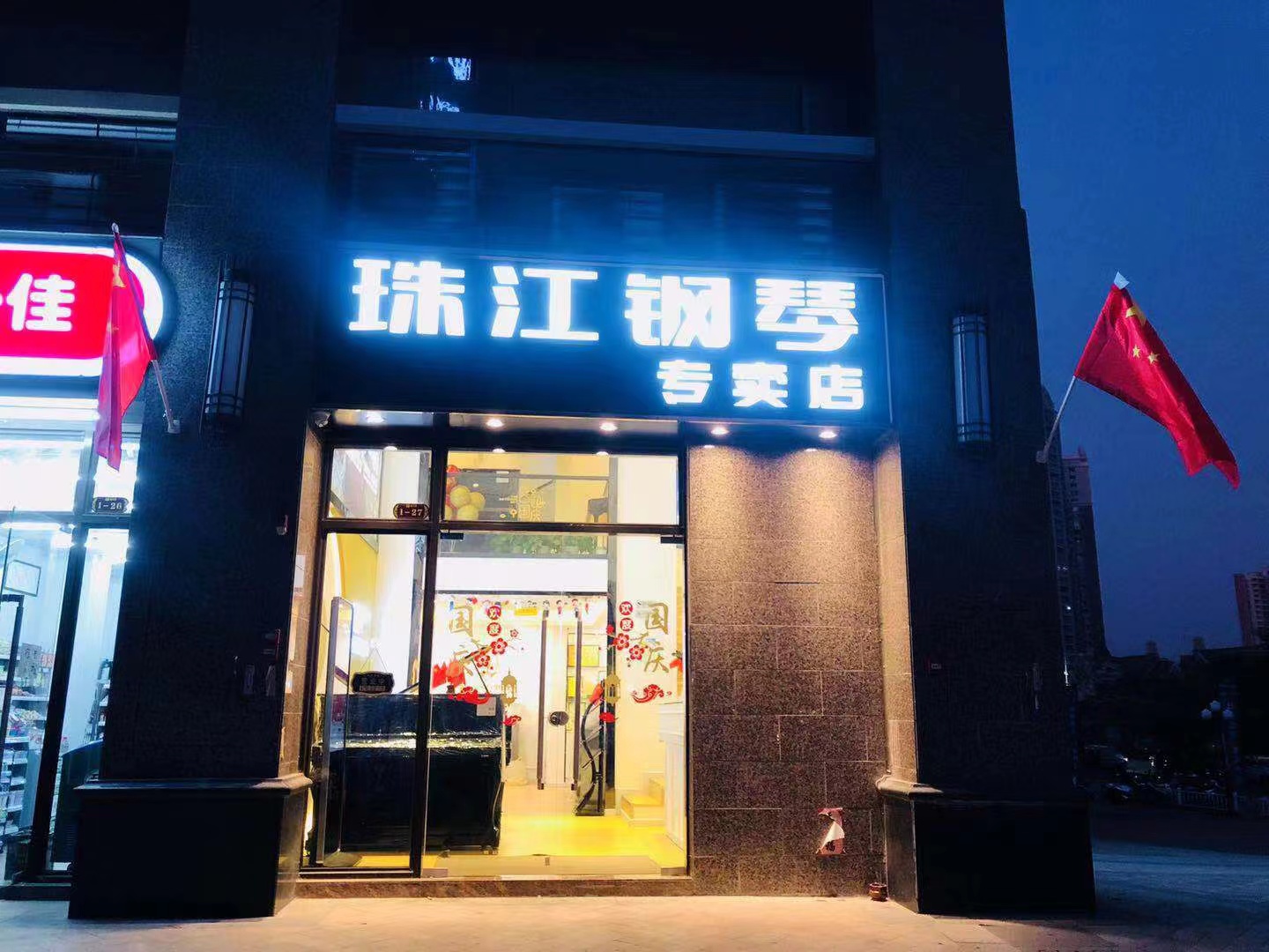 云浮市兴悦艺术培训有限公司