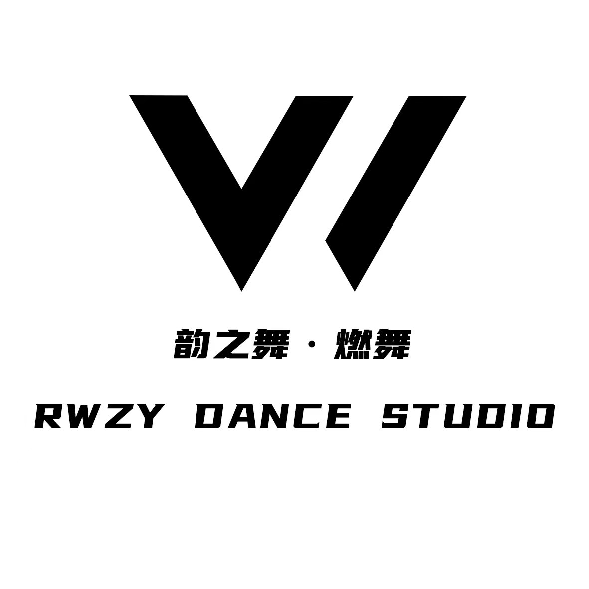 凤阳韵之舞燃舞培训中心有限公司