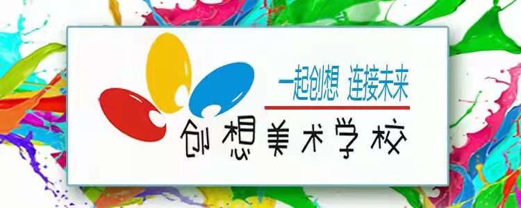 平江县创想美术培训学校有限公司