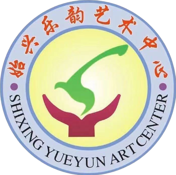 始兴县乐韵艺术培训中心有限公司