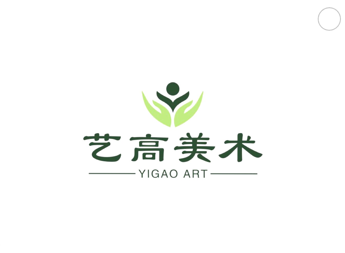 西吉县艺高美术培训有限公司