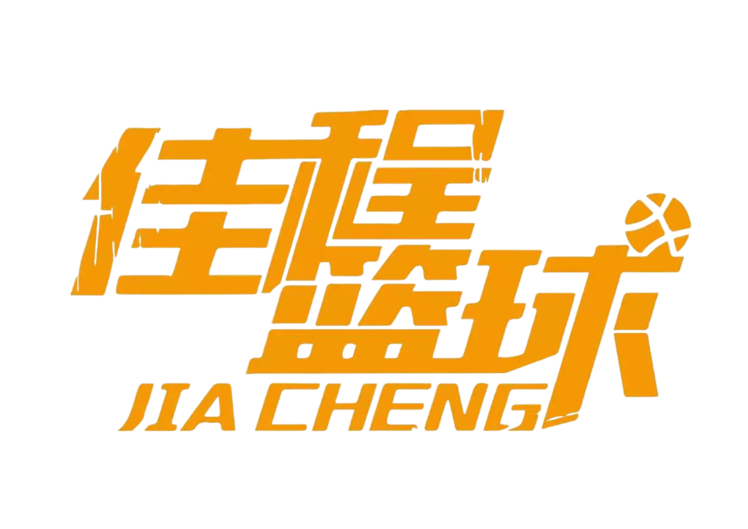 江苏佳程体育产业发展有限公司宿城分公司