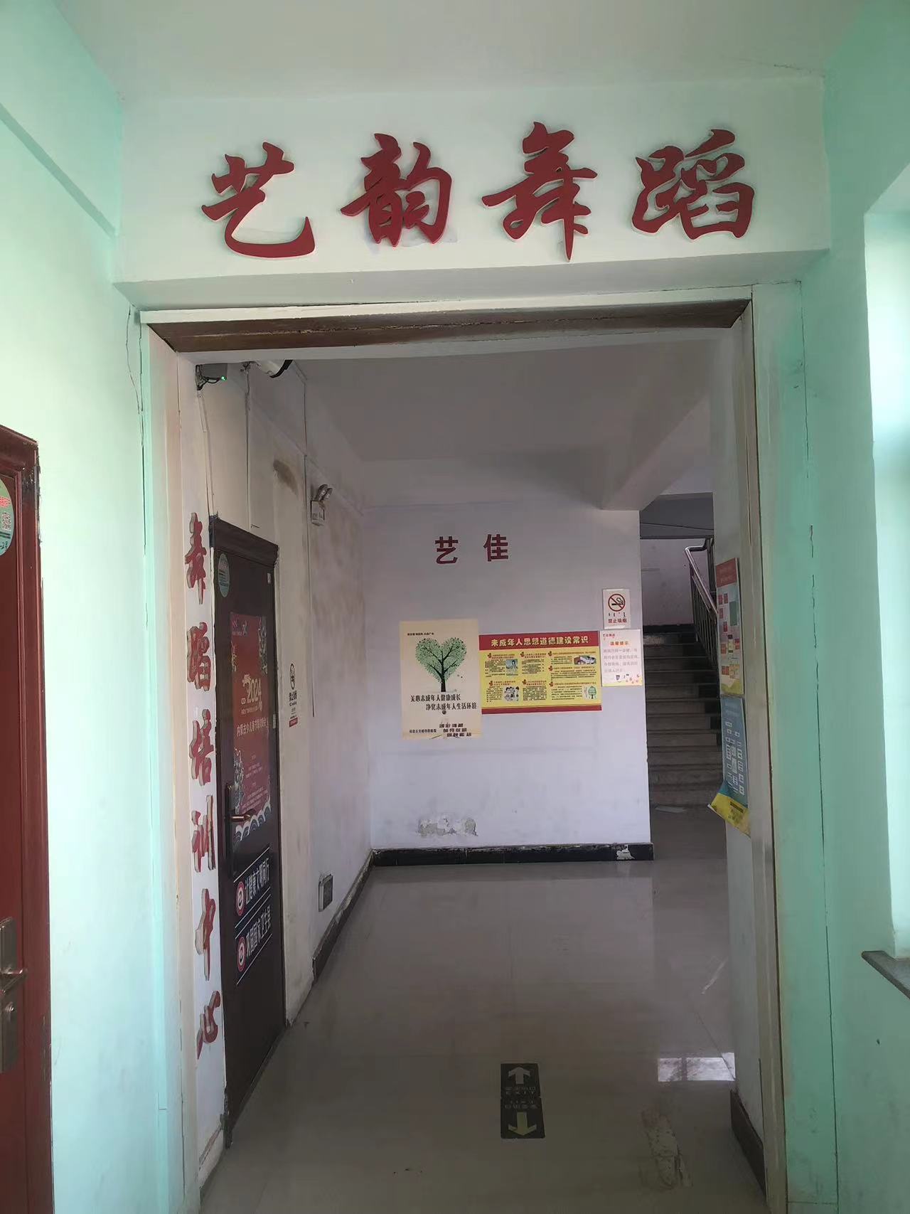 乌拉特前旗艺韵培训学校有限公司