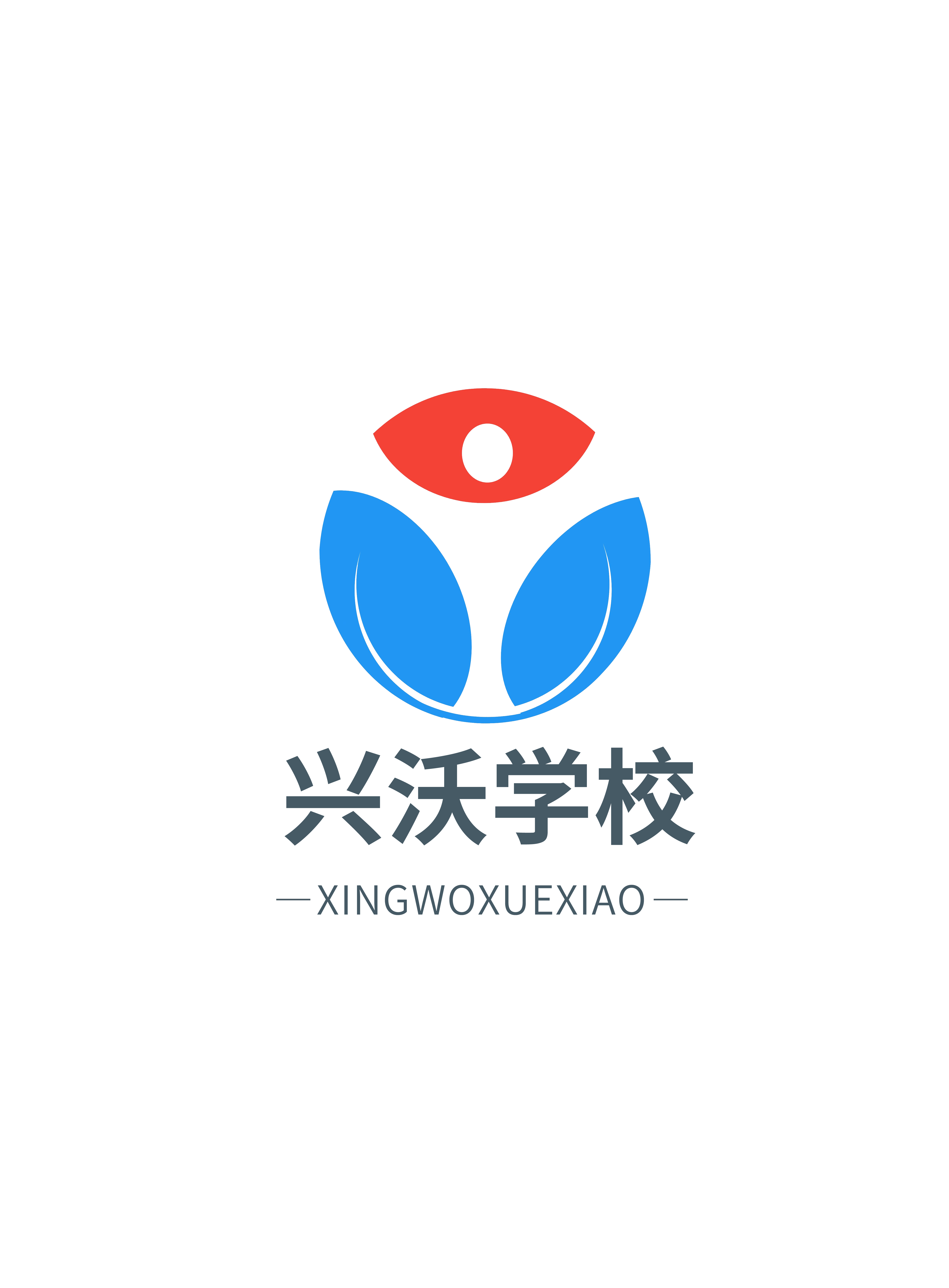 济南市历城区兴沃培训学校有限公司