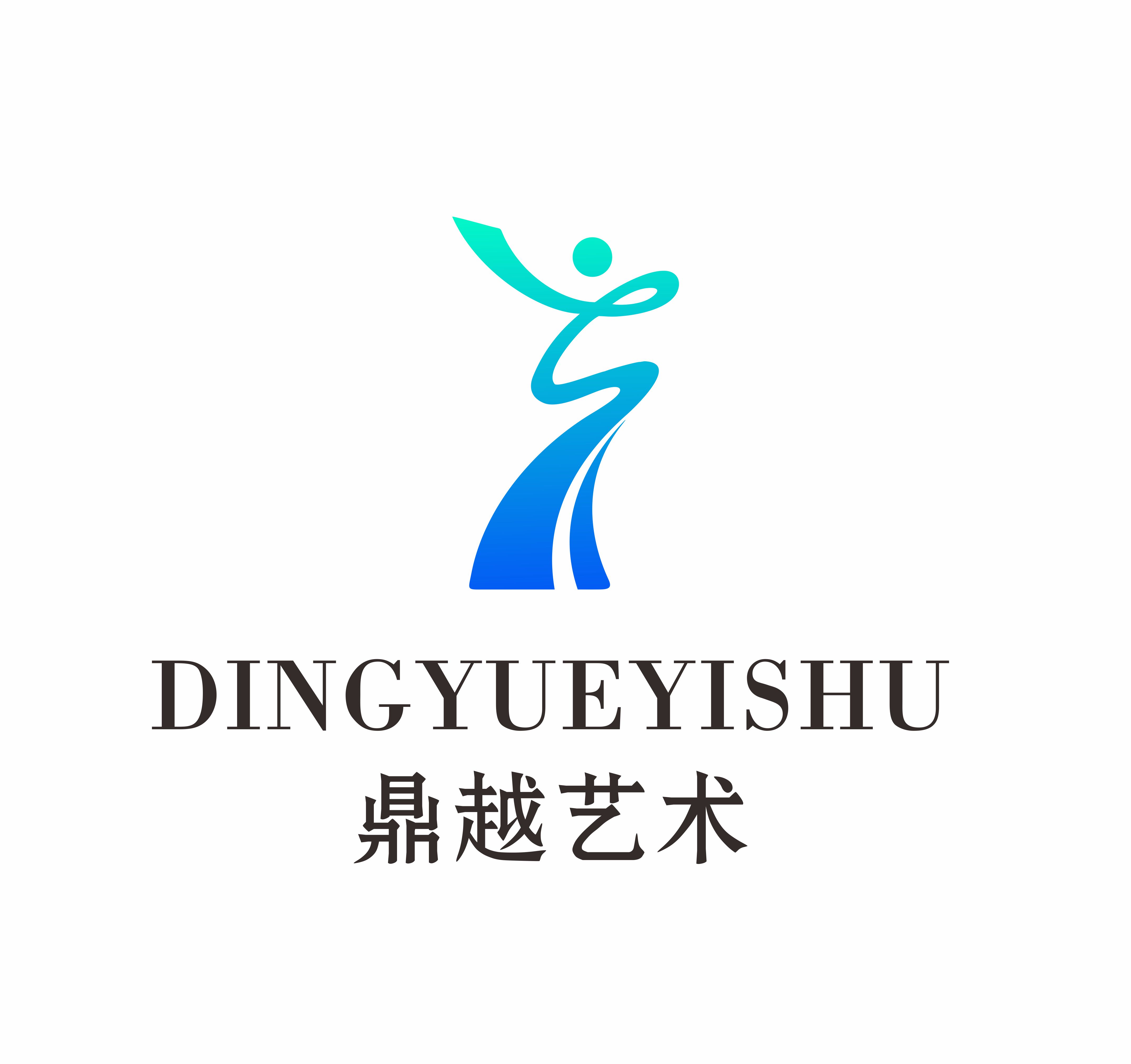 榆林市榆阳区鼎越艺术培训中心有限公司