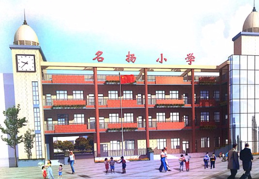 东莞寮步牛眠石名扬小学