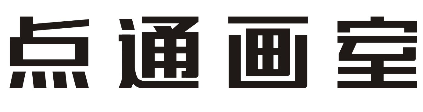 荆门市漳河新区点通美术培训有限公司