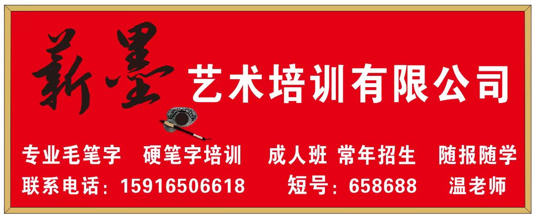 五华县薪墨艺术培训有限公司