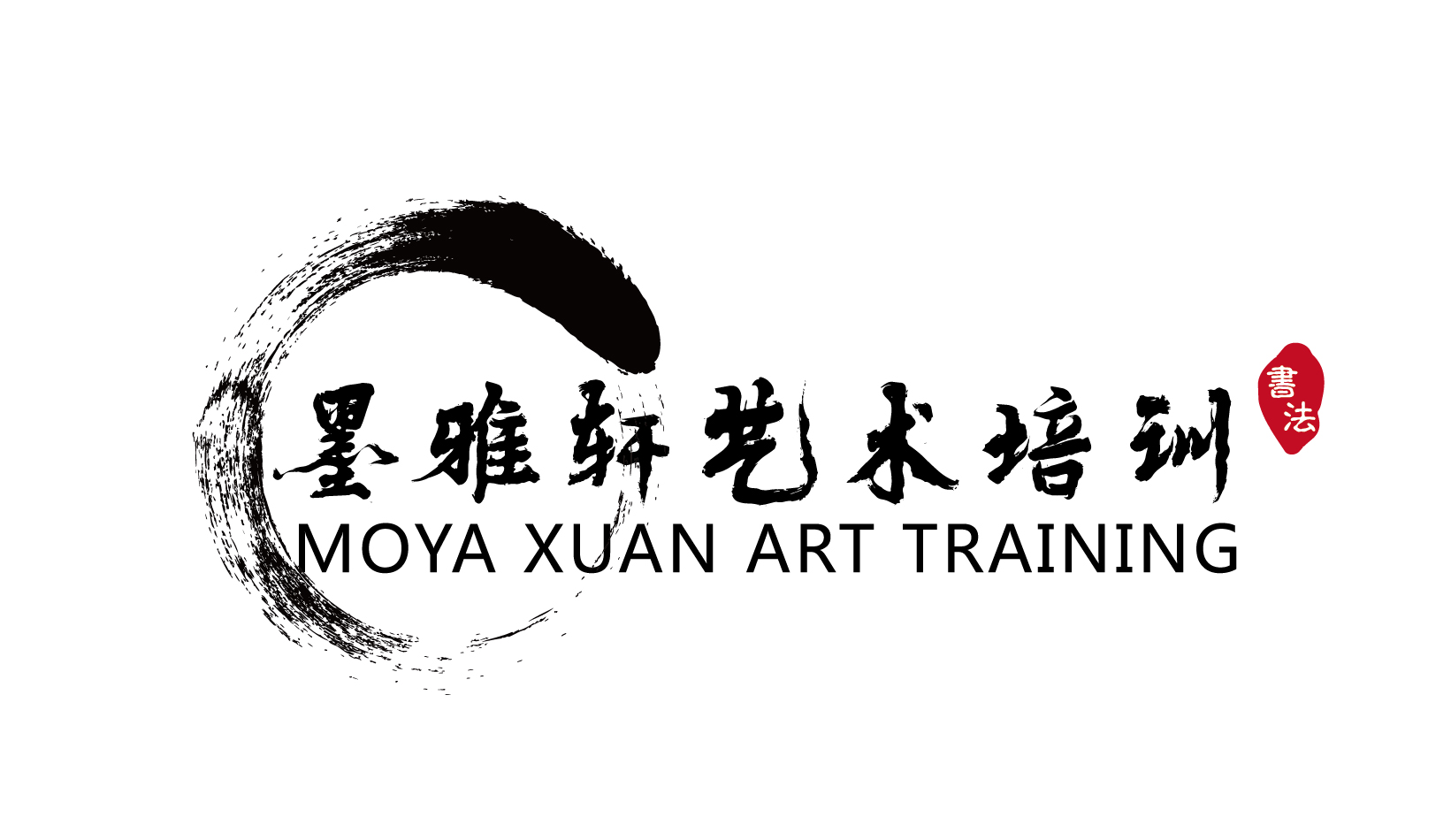 天津墨雅轩艺术培训学校有限责任公司