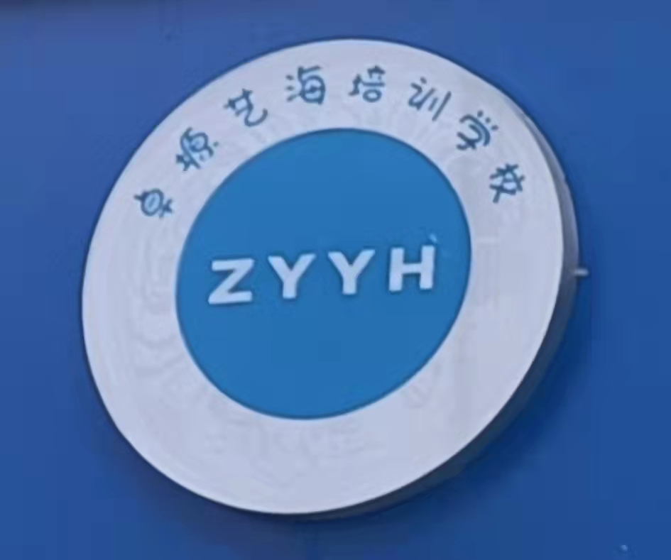 西咸新区卓塬艺海培训学校有限公司