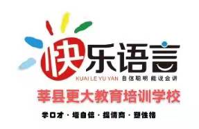 莘县更大教育培训学校有限公司