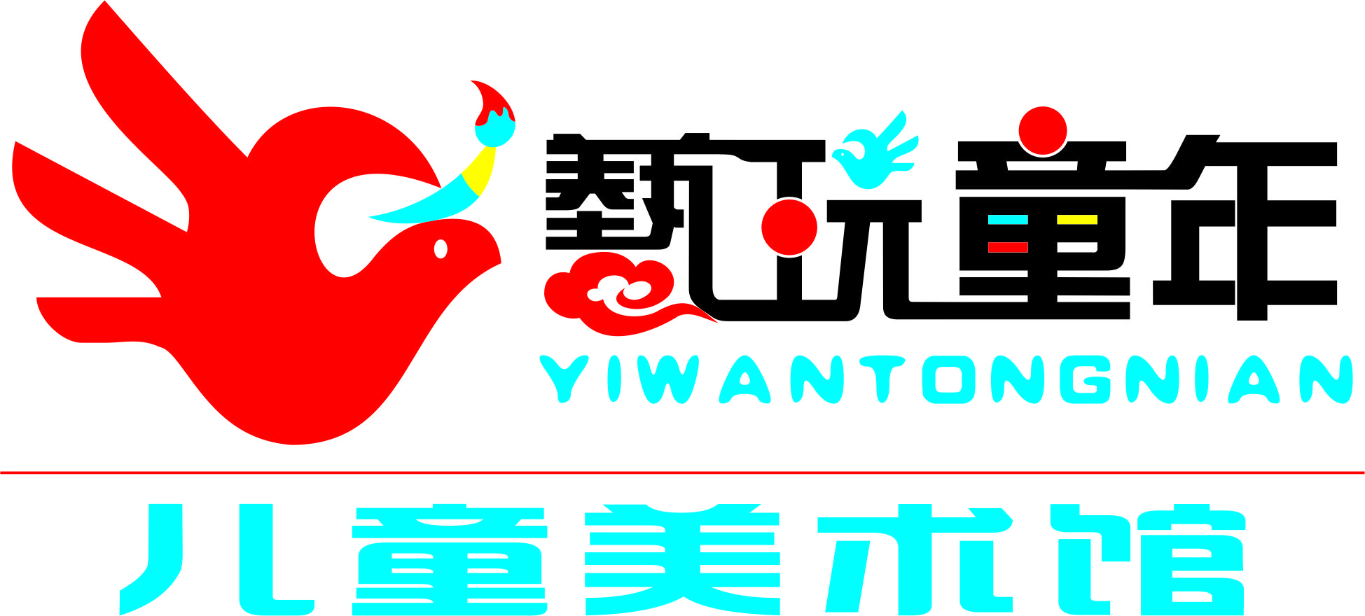 宜昌市艺玩童年三线艺术培训有限公司