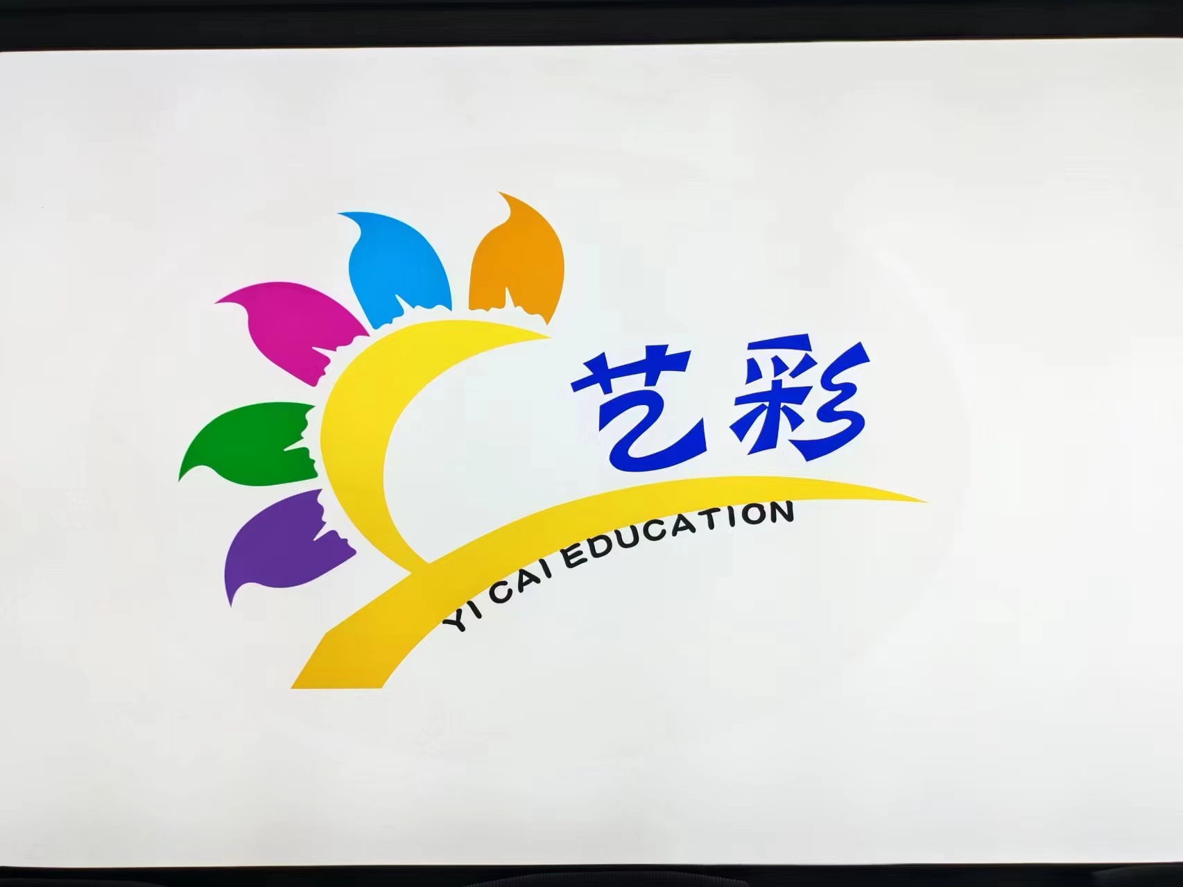 西华县艺彩艺术培训有限公司