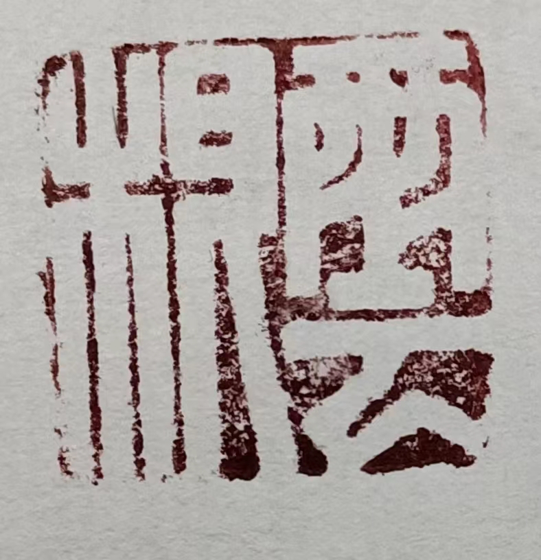 浦江丁云根艺术培训有限公司