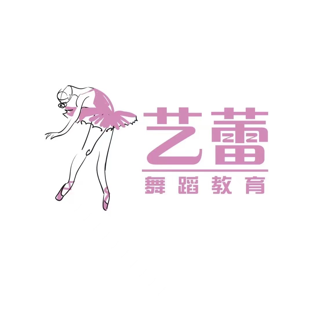 鹰潭市月湖区艺之蕾舞蹈培训中心有限公司信江新区分公司