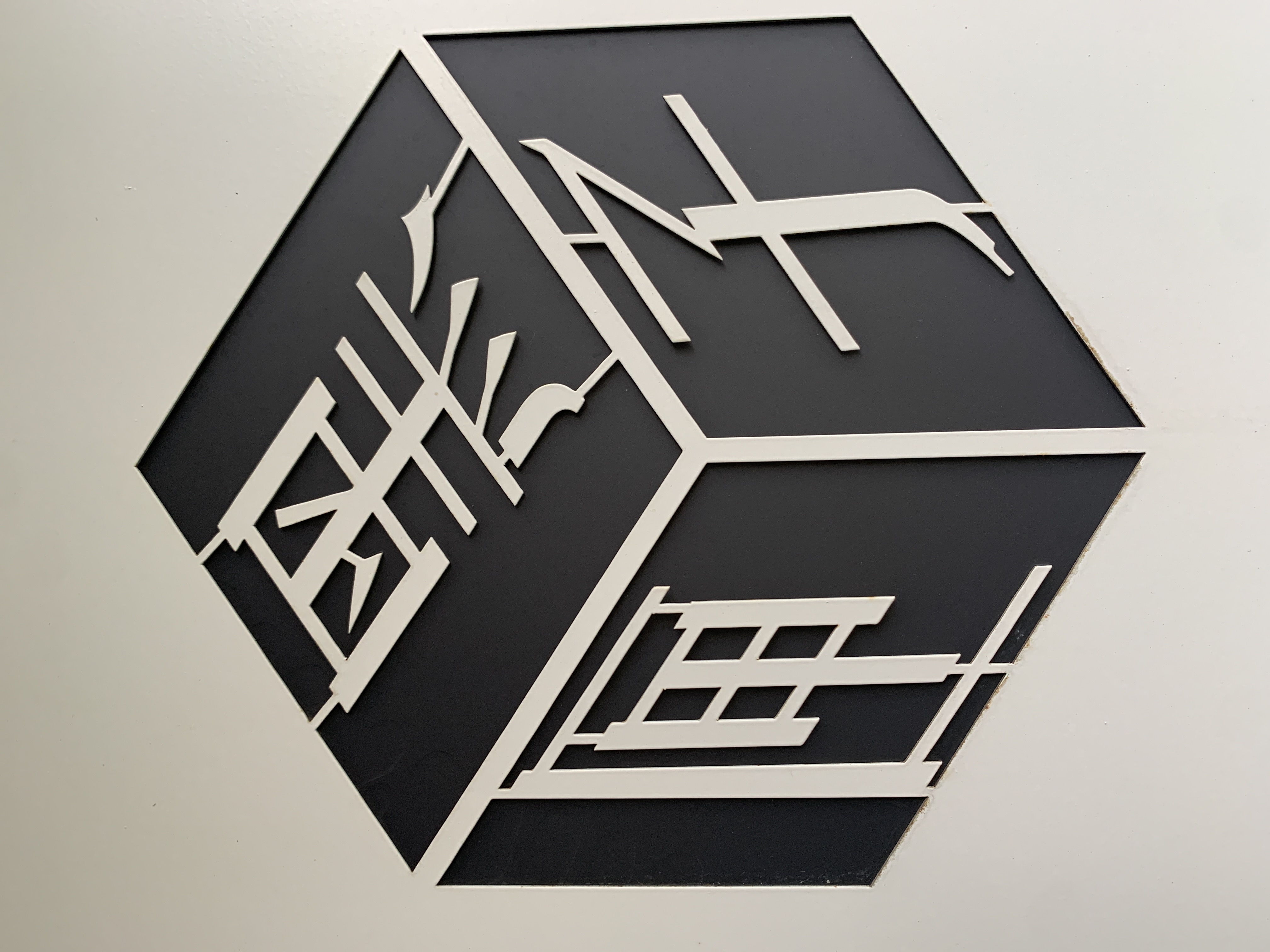 临沂市兰山区黑匣子艺术培训学校有限公司