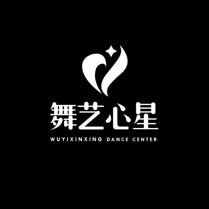 重庆两江新区舞艺心星双馨艺术培训有限公司