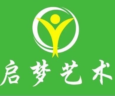 郁南县启梦艺术培训有限公司